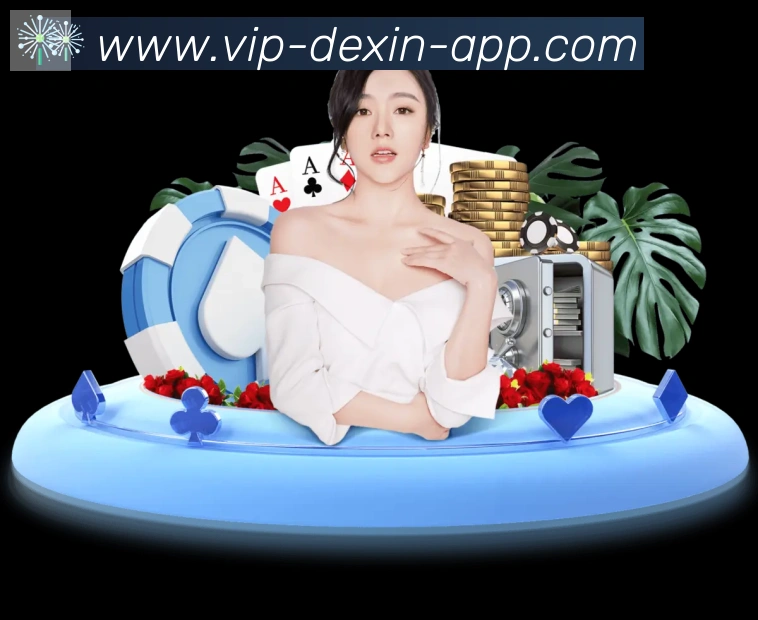 德信体育品牌故事